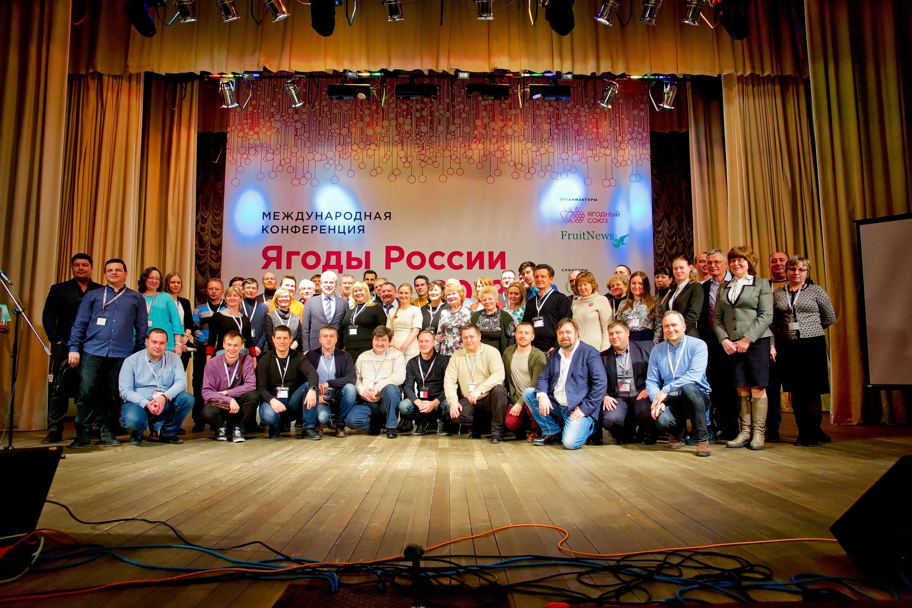 Ягоды России 2018