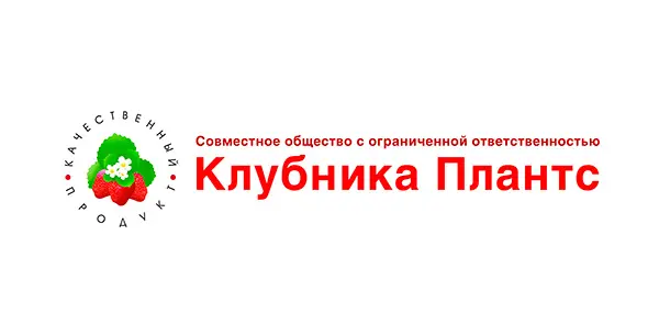 СООО «КЛУБНИКА ПЛАНТС»