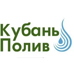 КУБАНЬ ПОЛИВ