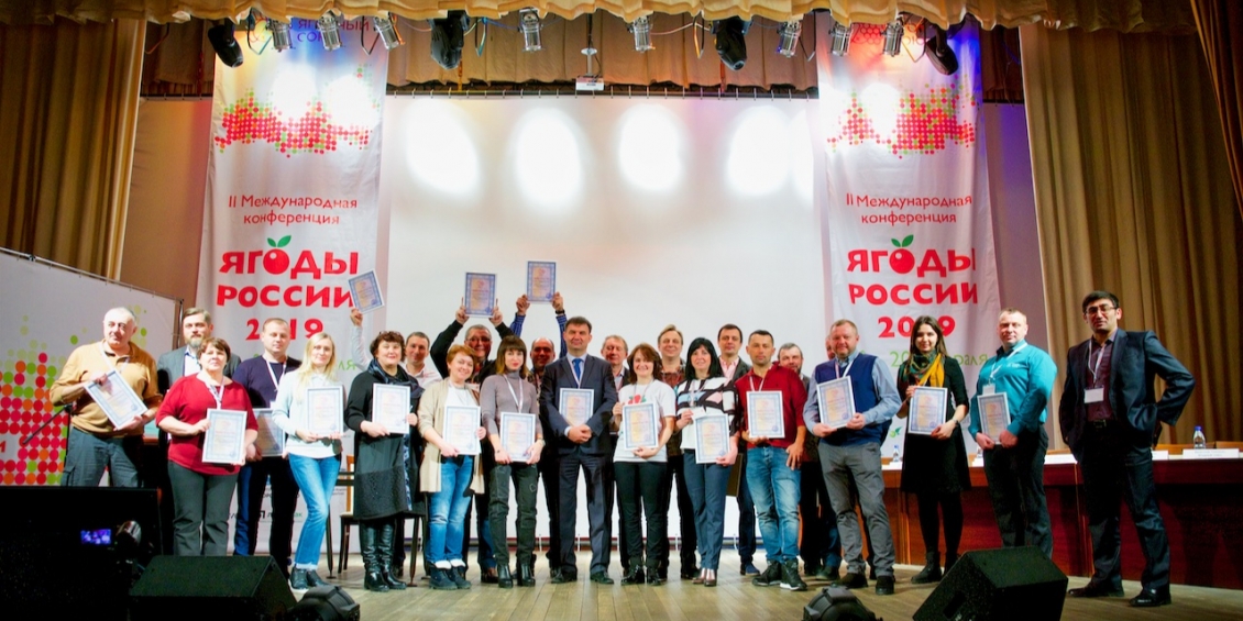 Конференция "Ягоды России 2019" **19 **февраля** 2019**